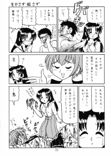(C64) [Shinkouzan Tozantai (Kogawa Yasushi)] Happa Tai 1 (ToHeart, Kizuato, and Magical Antique) - page 19