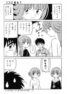 (C64) [Shinkouzan Tozantai (Kogawa Yasushi)] Happa Tai 1 (ToHeart, Kizuato, and Magical Antique) - page 30