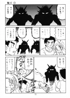 (C64) [Shinkouzan Tozantai (Kogawa Yasushi)] Happa Tai 1 (ToHeart, Kizuato, and Magical Antique) - page 15