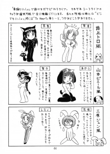 (C64) [Shinkouzan Tozantai (Kogawa Yasushi)] Happa Tai 1 (ToHeart, Kizuato, and Magical Antique) - page 43