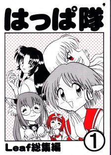 (C64) [Shinkouzan Tozantai (Kogawa Yasushi)] Happa Tai 1 (ToHeart, Kizuato, and Magical Antique) - page 1