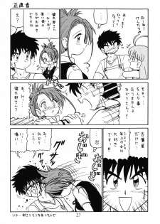 (C64) [Shinkouzan Tozantai (Kogawa Yasushi)] Happa Tai 1 (ToHeart, Kizuato, and Magical Antique) - page 26