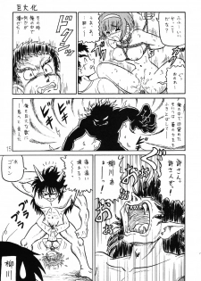 (C64) [Shinkouzan Tozantai (Kogawa Yasushi)] Happa Tai 1 (ToHeart, Kizuato, and Magical Antique) - page 14