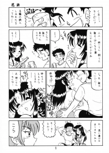 (C64) [Shinkouzan Tozantai (Kogawa Yasushi)] Happa Tai 1 (ToHeart, Kizuato, and Magical Antique) - page 7