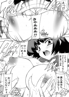 (SC56) [Studio Q (Natsuka Q-Ya)] Chikan Densha de Kyun x 2 ~ Sono2 Aoi-hen ~ (Kaitou Tenshi Twin Angel) [Digital] - page 6