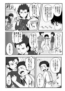 [Guttari (P)] Chou Ginga na Yatsura (Ginga e Kickoff!!) - page 7