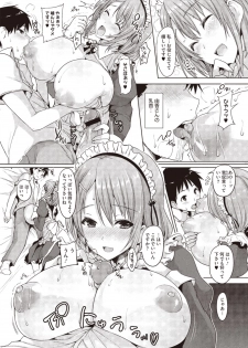 [Goban] Master bation (COMIC Megastore H 2012-07) - page 8