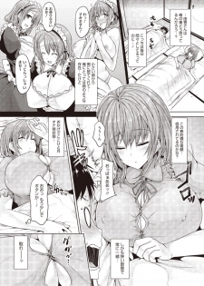 [Goban] Master bation (COMIC Megastore H 2012-07) - page 4