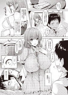 [Goban] Master bation (COMIC Megastore H 2012-07) - page 3