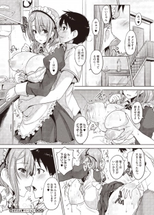 [Goban] Master bation (COMIC Megastore H 2012-07) - page 20