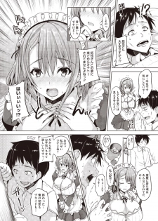 [Goban] Master bation (COMIC Megastore H 2012-07) - page 6