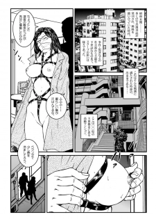 [Nightmare Express -Akumu no Takuhaibin-] Yokubou Kaiki Dai 460 Shou - Shouwa Ryoukitan Nyohan Shiokinin Tetsuo 2 Higyaku Scoop!! D Cup Onna Cameraman Gari - - page 2
