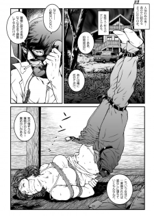 [Nightmare Express -Akumu no Takuhaibin-] Yokubou Kaiki Dai 460 Shou - Shouwa Ryoukitan Nyohan Shiokinin Tetsuo 2 Higyaku Scoop!! D Cup Onna Cameraman Gari - - page 7