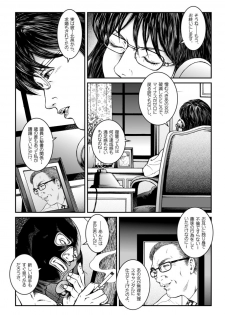 [Nightmare Express -Akumu no Takuhaibin-] Yokubou Kaiki Dai 460 Shou - Shouwa Ryoukitan Nyohan Shiokinin Tetsuo 2 Higyaku Scoop!! D Cup Onna Cameraman Gari - - page 41