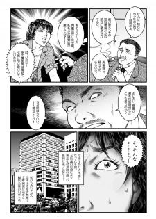[Nightmare Express -Akumu no Takuhaibin-] Yokubou Kaiki Dai 460 Shou - Shouwa Ryoukitan Nyohan Shiokinin Tetsuo 2 Higyaku Scoop!! D Cup Onna Cameraman Gari - - page 39