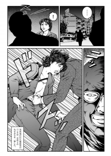 [Nightmare Express -Akumu no Takuhaibin-] Yokubou Kaiki Dai 460 Shou - Shouwa Ryoukitan Nyohan Shiokinin Tetsuo 2 Higyaku Scoop!! D Cup Onna Cameraman Gari - - page 5
