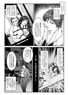 [Nightmare Express -Akumu no Takuhaibin-] Yokubou Kaiki Dai 460 Shou - Shouwa Ryoukitan Nyohan Shiokinin Tetsuo 2 Higyaku Scoop!! D Cup Onna Cameraman Gari - - page 4