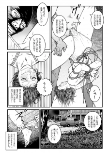 [Nightmare Express -Akumu no Takuhaibin-] Yokubou Kaiki Dai 460 Shou - Shouwa Ryoukitan Nyohan Shiokinin Tetsuo 2 Higyaku Scoop!! D Cup Onna Cameraman Gari - - page 13