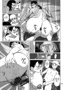 (C79) [Shiawase Pullin Dou (Ninroku)] Package-Meat 8 (Queen's Blade) [English] {doujin-moe.us} - page 17