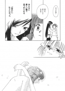 (C65) [BEBE (Suzuki Mira)] Creole 3 -Kakuu no Utage- (Maria-sama ga Miteru) - page 33