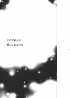 (C65) [BEBE (Suzuki Mira)] Creole 3 -Kakuu no Utage- (Maria-sama ga Miteru) - page 48