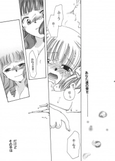 (C65) [BEBE (Suzuki Mira)] Creole 3 -Kakuu no Utage- (Maria-sama ga Miteru) - page 44