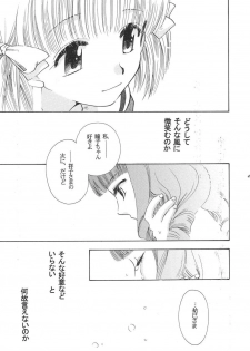 (C65) [BEBE (Suzuki Mira)] Creole 3 -Kakuu no Utage- (Maria-sama ga Miteru) - page 46