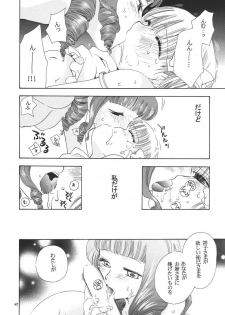 (C65) [BEBE (Suzuki Mira)] Creole 3 -Kakuu no Utage- (Maria-sama ga Miteru) - page 41