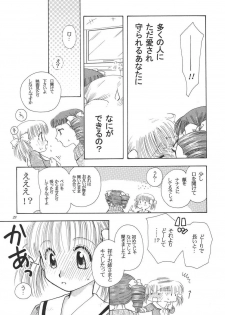 (C65) [BEBE (Suzuki Mira)] Creole 3 -Kakuu no Utage- (Maria-sama ga Miteru) - page 22