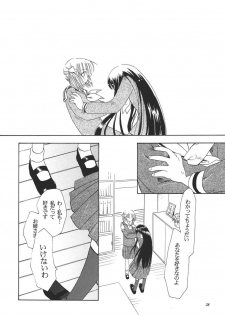 (C65) [BEBE (Suzuki Mira)] Creole 3 -Kakuu no Utage- (Maria-sama ga Miteru) - page 27