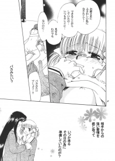 (C65) [BEBE (Suzuki Mira)] Creole 3 -Kakuu no Utage- (Maria-sama ga Miteru) - page 36