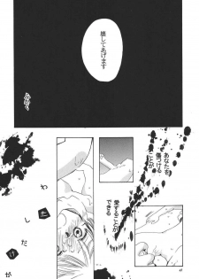 (C65) [BEBE (Suzuki Mira)] Creole 3 -Kakuu no Utage- (Maria-sama ga Miteru) - page 42