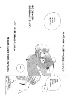 (C65) [BEBE (Suzuki Mira)] Creole 3 -Kakuu no Utage- (Maria-sama ga Miteru) - page 47