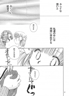 (C65) [BEBE (Suzuki Mira)] Creole 3 -Kakuu no Utage- (Maria-sama ga Miteru) - page 24