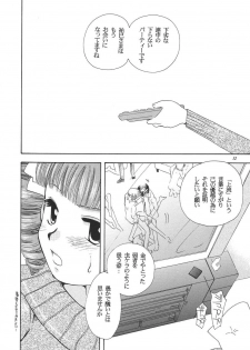 (C65) [BEBE (Suzuki Mira)] Creole 3 -Kakuu no Utage- (Maria-sama ga Miteru) - page 11
