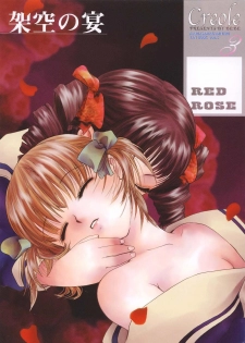 (C65) [BEBE (Suzuki Mira)] Creole 3 -Kakuu no Utage- (Maria-sama ga Miteru) - page 1