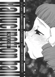 (C65) [BEBE (Suzuki Mira)] Creole 3 -Kakuu no Utage- (Maria-sama ga Miteru) - page 2