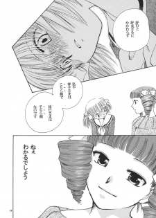 (C65) [BEBE (Suzuki Mira)] Creole 3 -Kakuu no Utage- (Maria-sama ga Miteru) - page 13