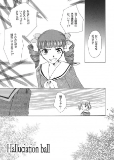 (C65) [BEBE (Suzuki Mira)] Creole 3 -Kakuu no Utage- (Maria-sama ga Miteru) - page 4