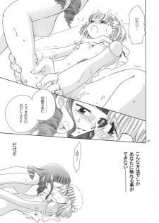 (C65) [BEBE (Suzuki Mira)] Creole 3 -Kakuu no Utage- (Maria-sama ga Miteru) - page 40