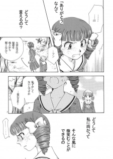 (C65) [BEBE (Suzuki Mira)] Creole 3 -Kakuu no Utage- (Maria-sama ga Miteru) - page 6