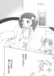(C65) [BEBE (Suzuki Mira)] Creole 3 -Kakuu no Utage- (Maria-sama ga Miteru) - page 19