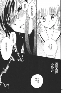 (C65) [BEBE (Suzuki Mira)] Creole 3 -Kakuu no Utage- (Maria-sama ga Miteru) - page 28