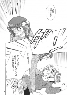 (C65) [BEBE (Suzuki Mira)] Creole 3 -Kakuu no Utage- (Maria-sama ga Miteru) - page 31