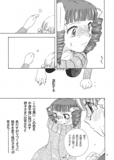 (C65) [BEBE (Suzuki Mira)] Creole 3 -Kakuu no Utage- (Maria-sama ga Miteru) - page 30