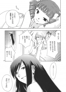 (C65) [BEBE (Suzuki Mira)] Creole 3 -Kakuu no Utage- (Maria-sama ga Miteru) - page 18
