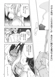 (C65) [BEBE (Suzuki Mira)] Creole 3 -Kakuu no Utage- (Maria-sama ga Miteru) - page 7
