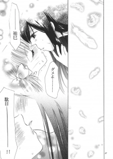 (C65) [BEBE (Suzuki Mira)] Creole 3 -Kakuu no Utage- (Maria-sama ga Miteru) - page 26