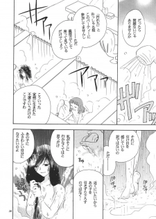 (C65) [BEBE (Suzuki Mira)] Creole 3 -Kakuu no Utage- (Maria-sama ga Miteru) - page 23