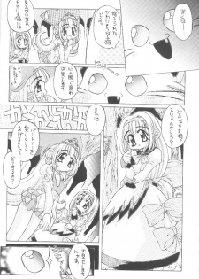 (C58) [Molotov Cocktail (Oowada Tomari)] Kuru kuru Kururu (Puppet Princess of Marl Kingdom) - page 5